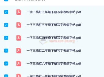 猿辅导1 – 6年级寒假一本通