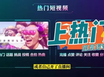 吕哥影视解说与自媒体IP创业全攻略课程