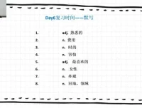 杨钦初一英语寒假沪教版精讲班