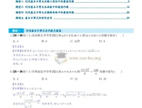 高三高考数学一轮复习：基本不等式专项训练