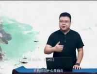 张兴东讲《念楼学短》：孟子庄子古文精读课