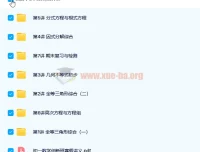 林东新初一数学创新班寒假班7讲课程（含讲义）