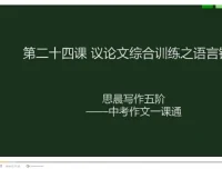 思晨创意写作五阶段课程：8 – 9 年级全年班