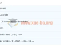 核桃编程L1-L8全套少儿编程视频网课教程