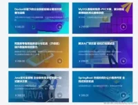 全栈开发实战：大型代驾业务项目源码与教程