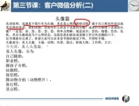 销售高情商沟通实战：从破冰到成交