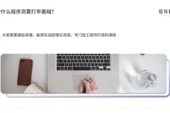 程序员必备：计算机网络29讲全解析