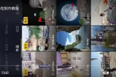 剪映剪辑特效速成班：视频教程与素材全攻略