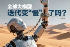 《电脑报》2025年第34期：聚焦科技新闻、数码产品与人工智能