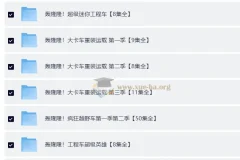 儿童成长教育动画《轰隆隆》系列合集