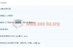 核桃编程L1-L8全套少儿编程视频网课教程