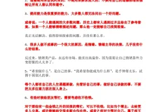《贰掌柜2025年付费社群笔记合集》：高价值内容与实战副业变现技巧