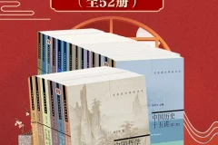 《北京大学十五讲经典套装》全52册：名家通识讲座书系