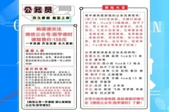 2025国考行测高分计划：数资、判断、言语全攻略