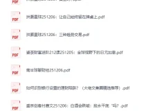 《2025年12月6日财经付费文章合集》