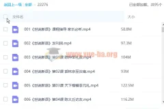 王金鑫国学精讲《世说新语》