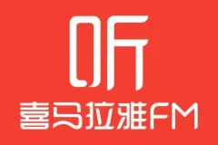 《赚钱认知》喜马拉雅下架节目集锦（9集全）