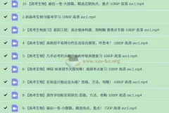 2023高考生物复习课