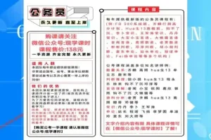 2025国考行测高分计划：数资、判断、言语全攻略
