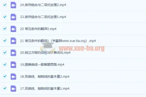 2023高三高考数学课程（王嘉庆）全阶段