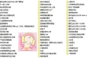 儿童有声读物：《国际大奖小说系列合集60部》