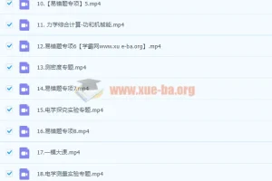 初三物理陈兆希尖端班课程