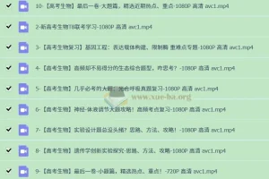 2023高考生物复习课