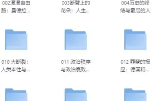 《理想国300册书单合集》