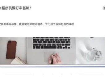 程序员必备：计算机网络29讲全解析