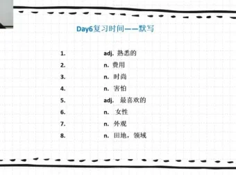 杨钦初一英语寒假沪教版精讲班