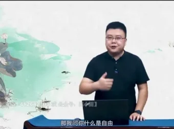 张兴东讲《念楼学短》：孟子庄子古文精读课