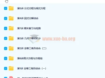 林东新初一数学创新班寒假班7讲课程（含讲义）