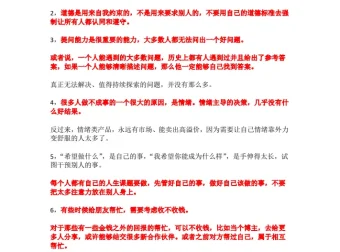 《贰掌柜2025年付费社群笔记合集》：高价值内容与实战副业变现技巧