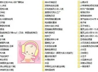 儿童有声读物：《国际大奖小说系列合集60部》