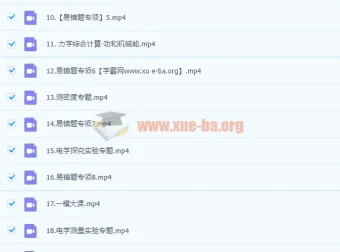 初三物理陈兆希尖端班课程