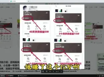 2024小游戏直播变现实战：月入20W+指南