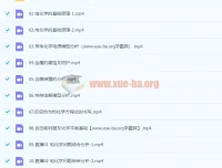 李政化学2024高三高考秋季班课程