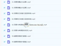 张华高二数学二轮寒假班课程（2025 – 2026）