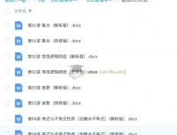备战2025年高考数学一轮复习考点帮（新高考通用）