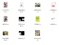 《人民日报整理：1 – 9年级149本必读经典书目》