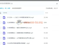 系统班级管理学课程