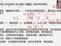 曹永高中高考英语课程