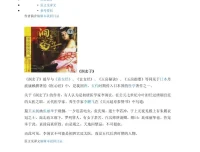 《中国古代房中术：洞子-房秘笈》