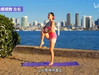 欧阳春晓瑜伽付费健身课程合集