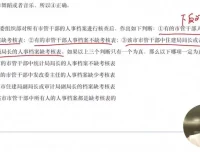 马宇轩高考政治高频考点精讲