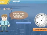 快速积累0-30万财富：理财实战全攻略