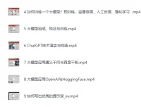《AIGC 高级实践课：从大模型到AI Agent》