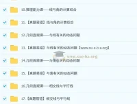 董小磊初一数学培训班（2024 – 2025秋下·全国版S）