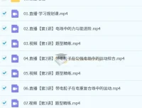 朝鲜阳高二物理A+秋季班与寒假班课程