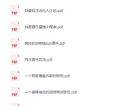 《12月18日信息差合集：副业项目、实战技巧与认知思维》